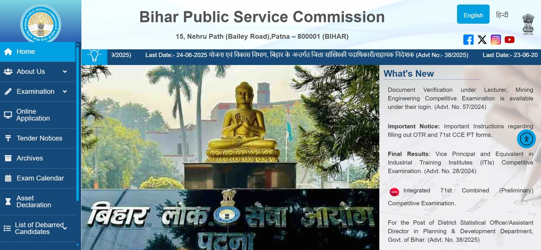 BPSC AEDO Vacancy 2025 